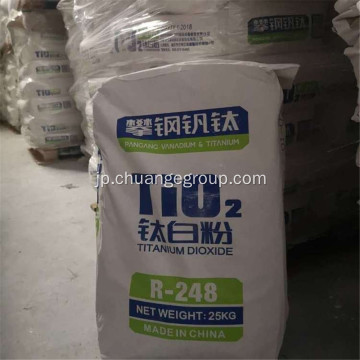 高品質の白いPVC顔料チタン二酸化チタンR248